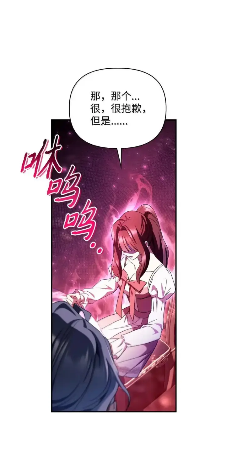 漫画《当反派拥有了全知属性》120 偶遇夏傲琳第97张图