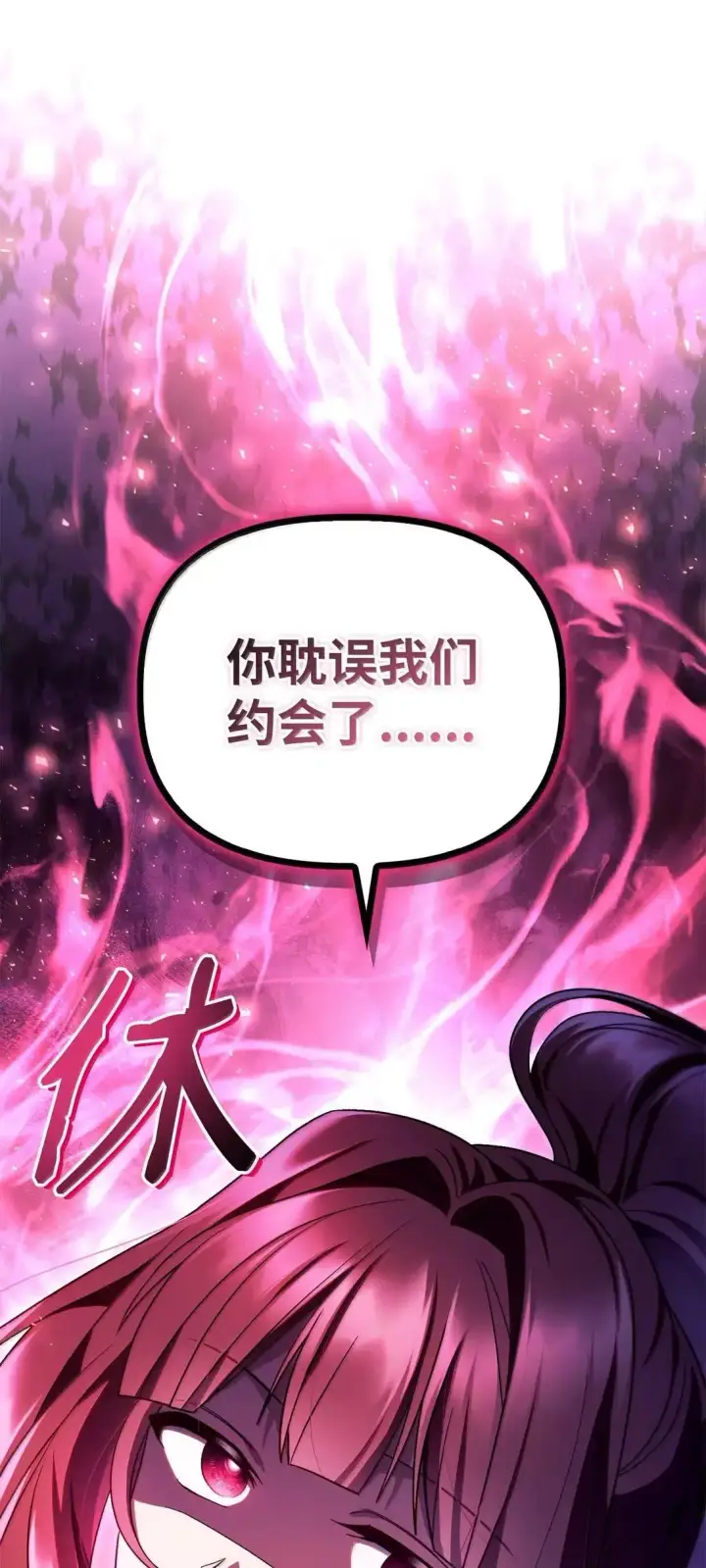 漫画《当反派拥有了全知属性》120 偶遇夏傲琳第98张图