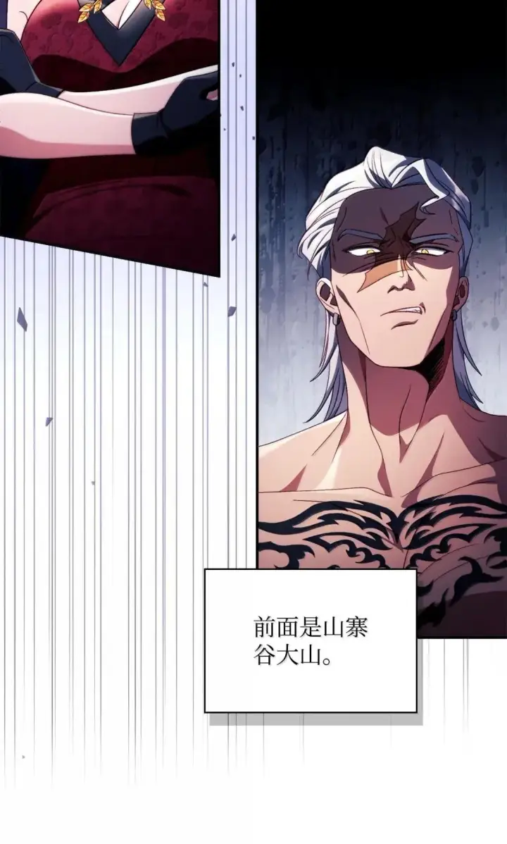 漫画《当反派拥有了全知属性》121 军师陈青第10张图
