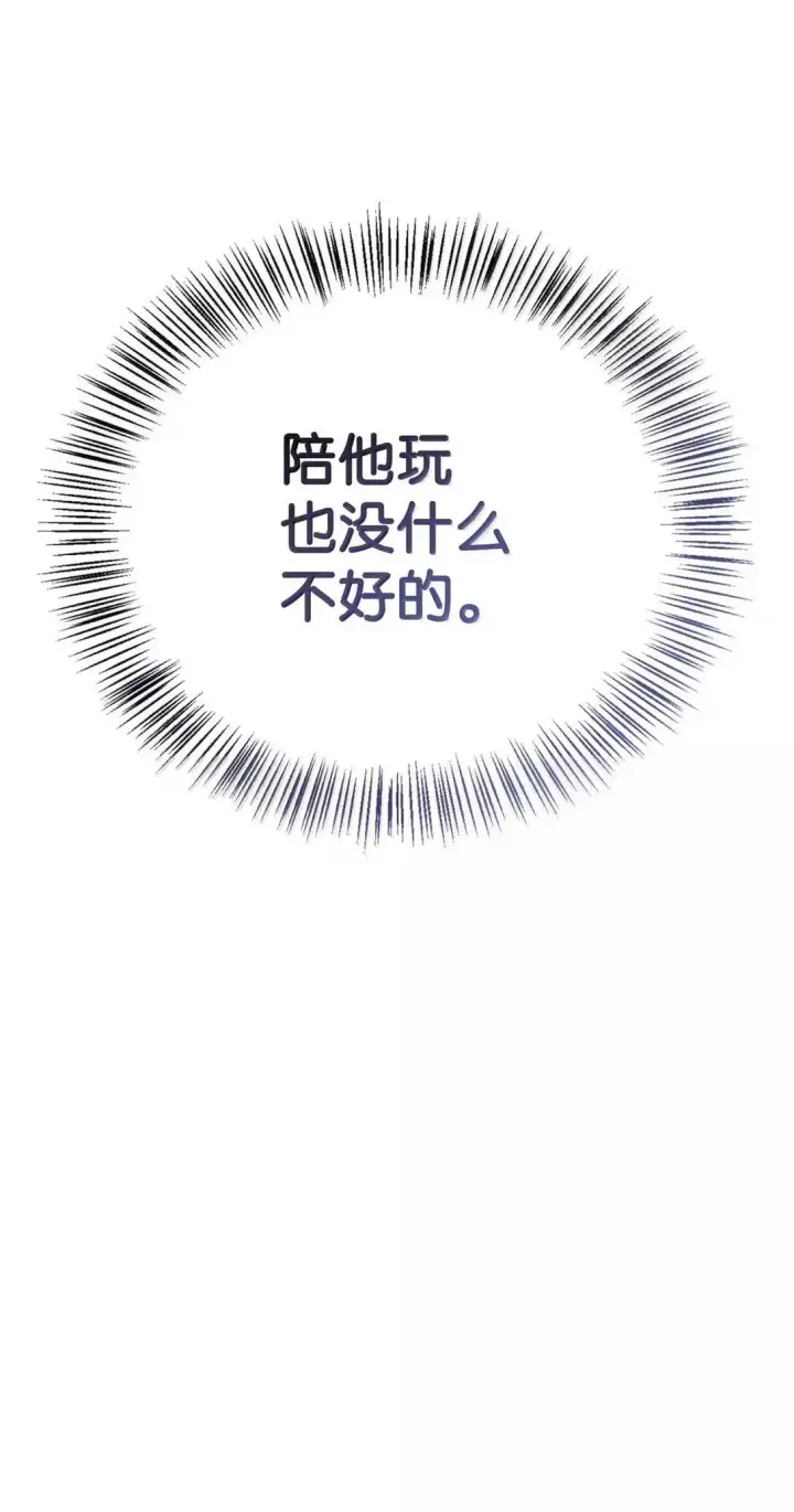 漫画《当反派拥有了全知属性》121 军师陈青第111张图