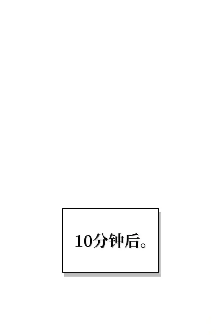 漫画《当反派拥有了全知属性》121 军师陈青第112张图