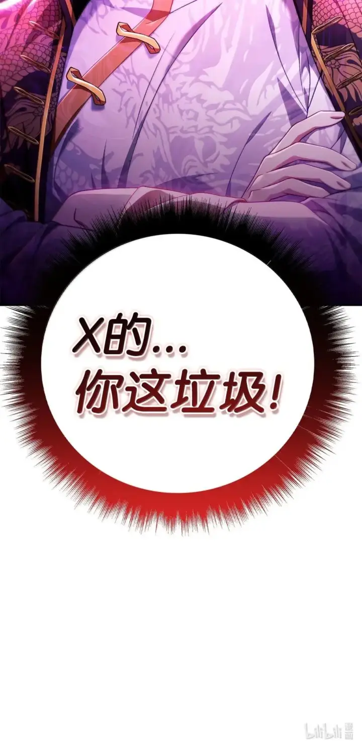 漫画《当反派拥有了全知属性》121 军师陈青第118张图