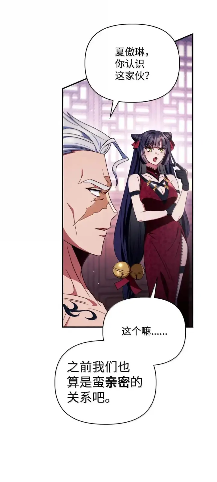 漫画《当反派拥有了全知属性》121 军师陈青第16张图