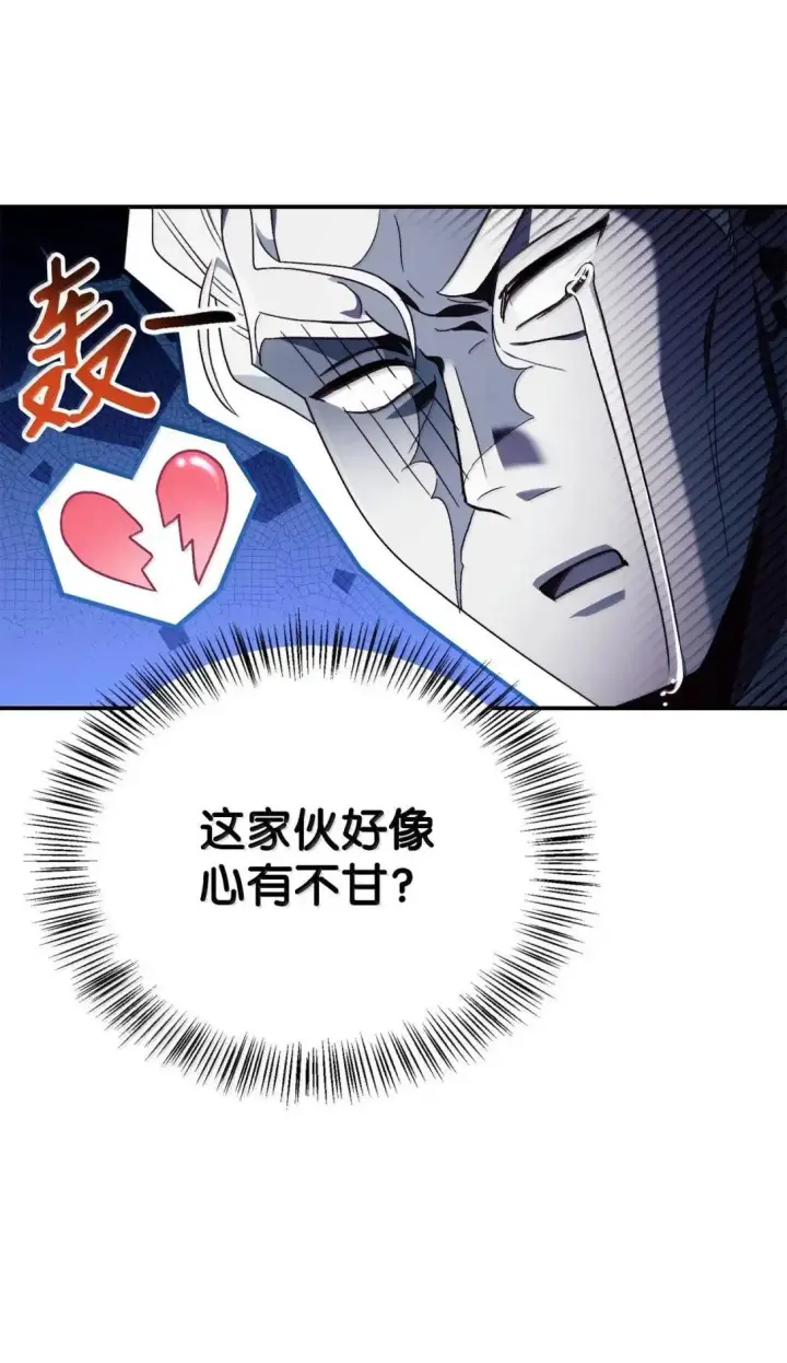 漫画《当反派拥有了全知属性》121 军师陈青第17张图