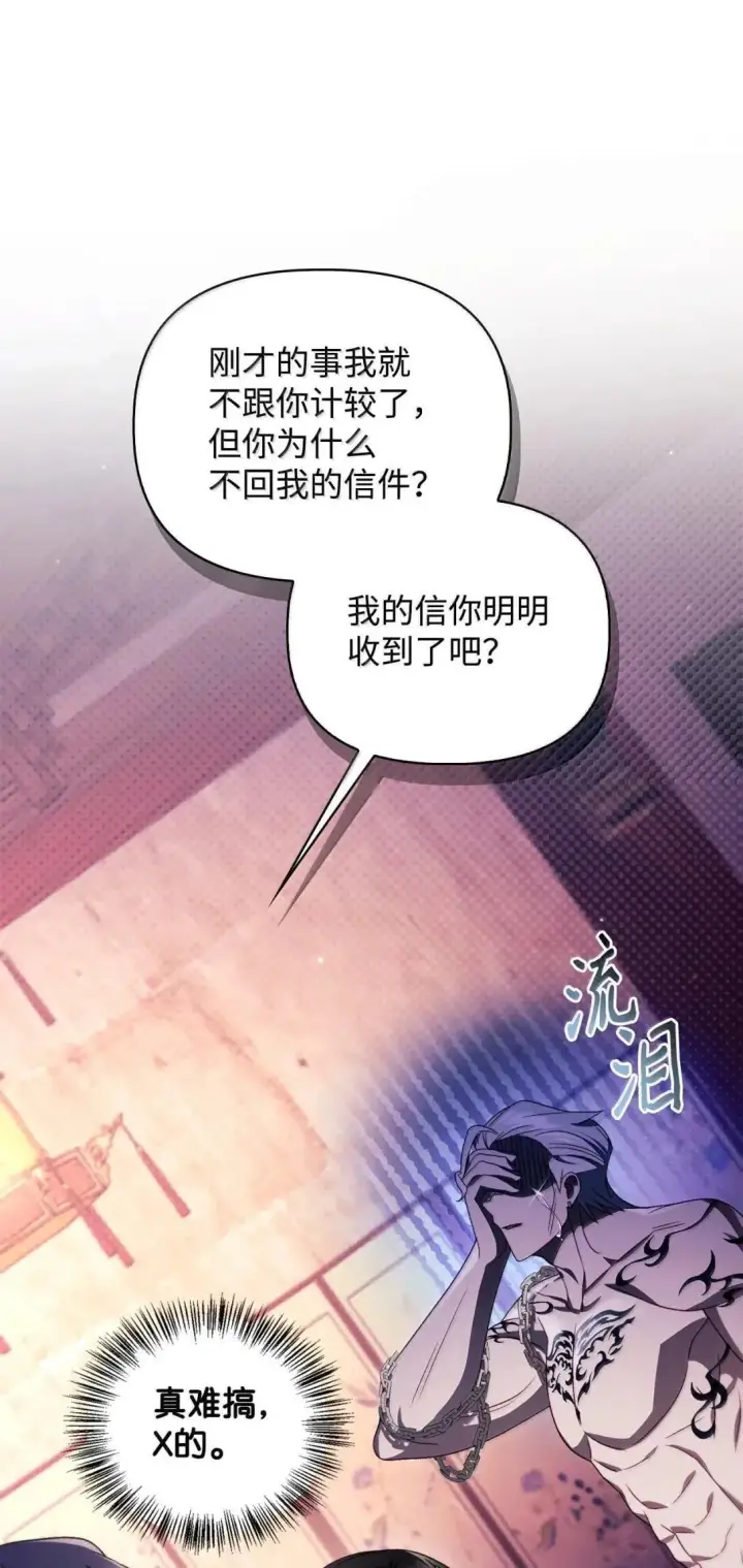漫画《当反派拥有了全知属性》121 军师陈青第19张图