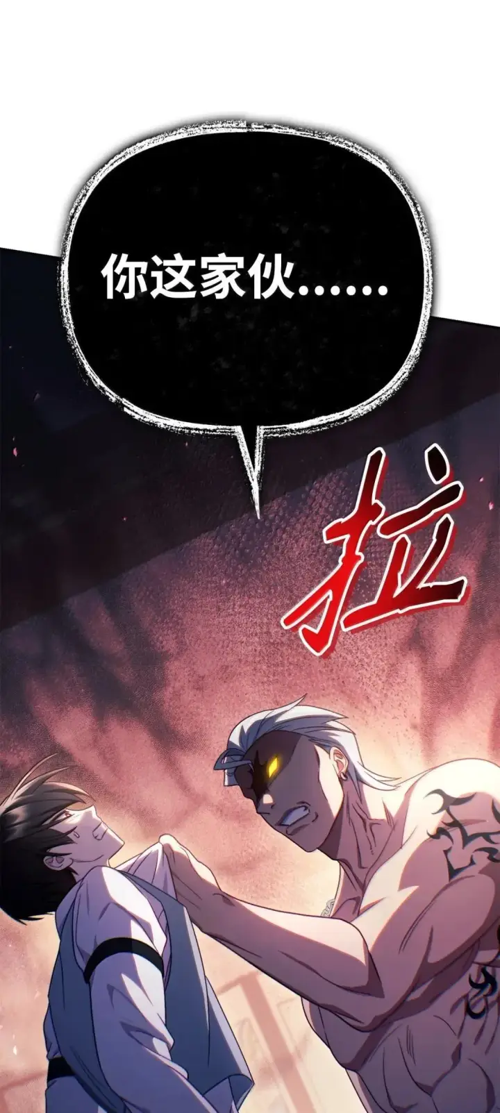漫画《当反派拥有了全知属性》121 军师陈青第25张图