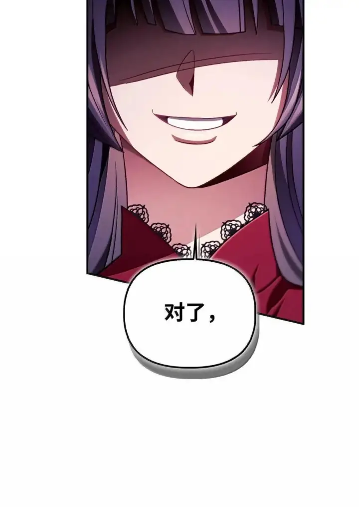 漫画《当反派拥有了全知属性》121 军师陈青第35张图