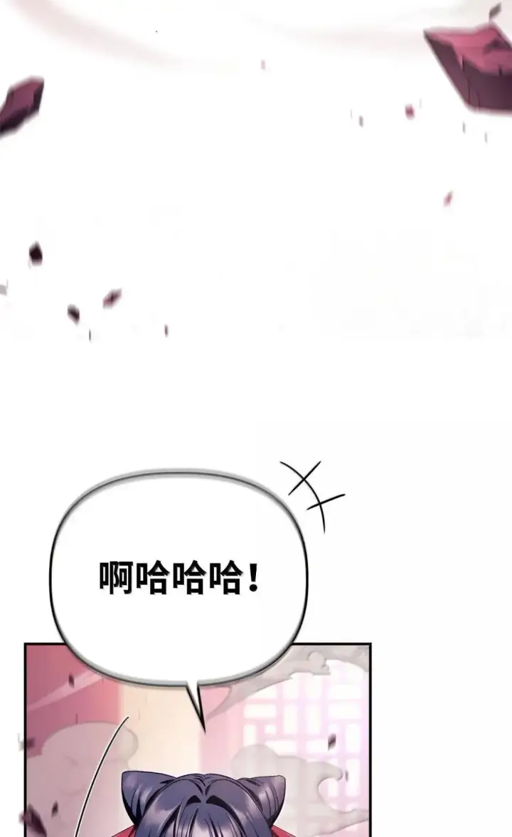 漫画《当反派拥有了全知属性》121 军师陈青第45张图