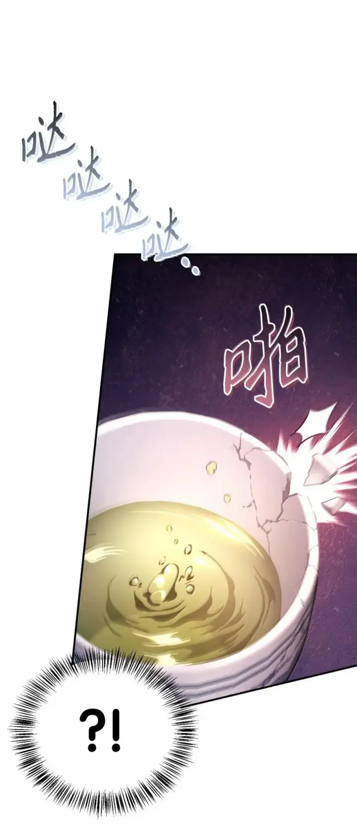 漫画《当反派拥有了全知属性》121 军师陈青第54张图
