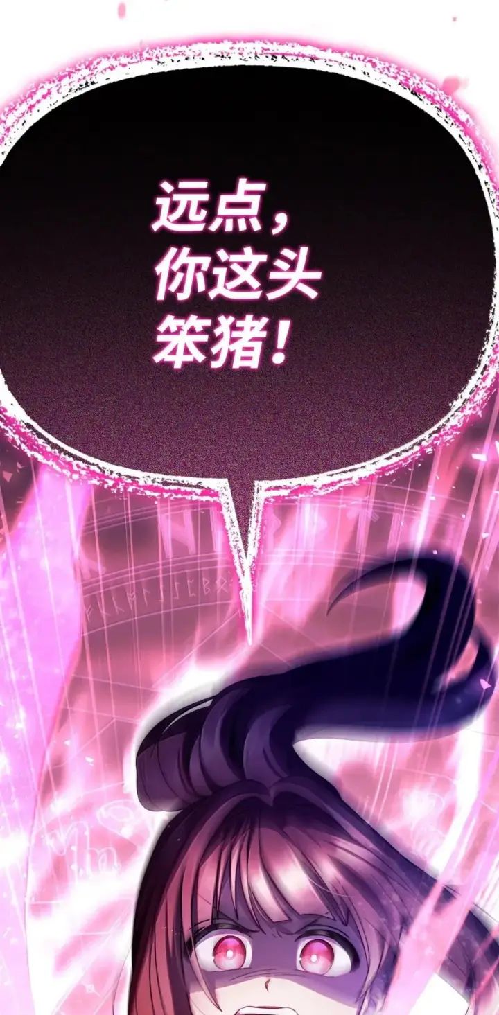 漫画《当反派拥有了全知属性》121 军师陈青第57张图