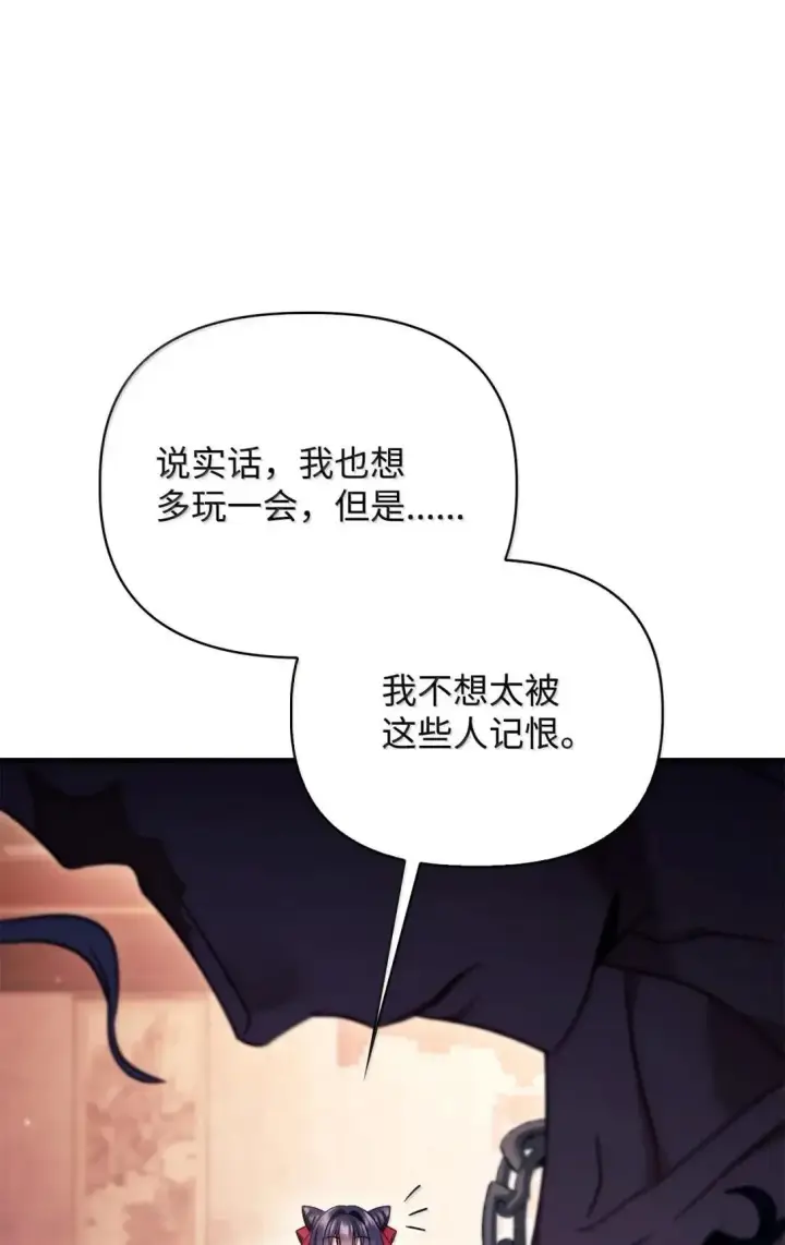 漫画《当反派拥有了全知属性》121 军师陈青第70张图