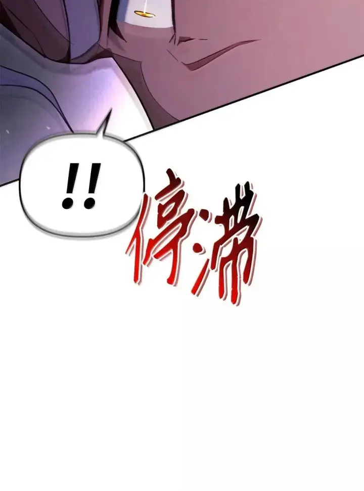 漫画《当反派拥有了全知属性》121 军师陈青第78张图