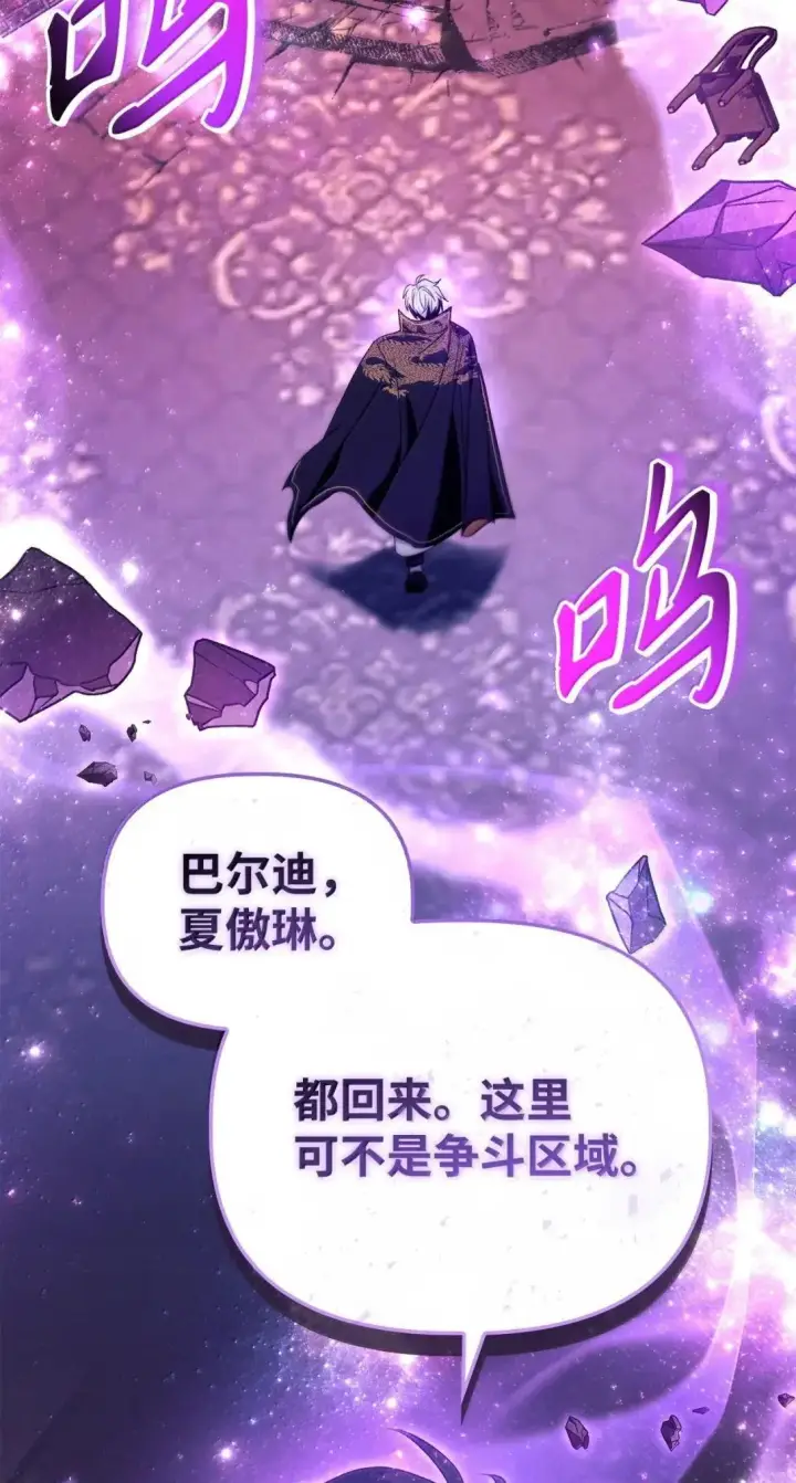 漫画《当反派拥有了全知属性》121 军师陈青第80张图