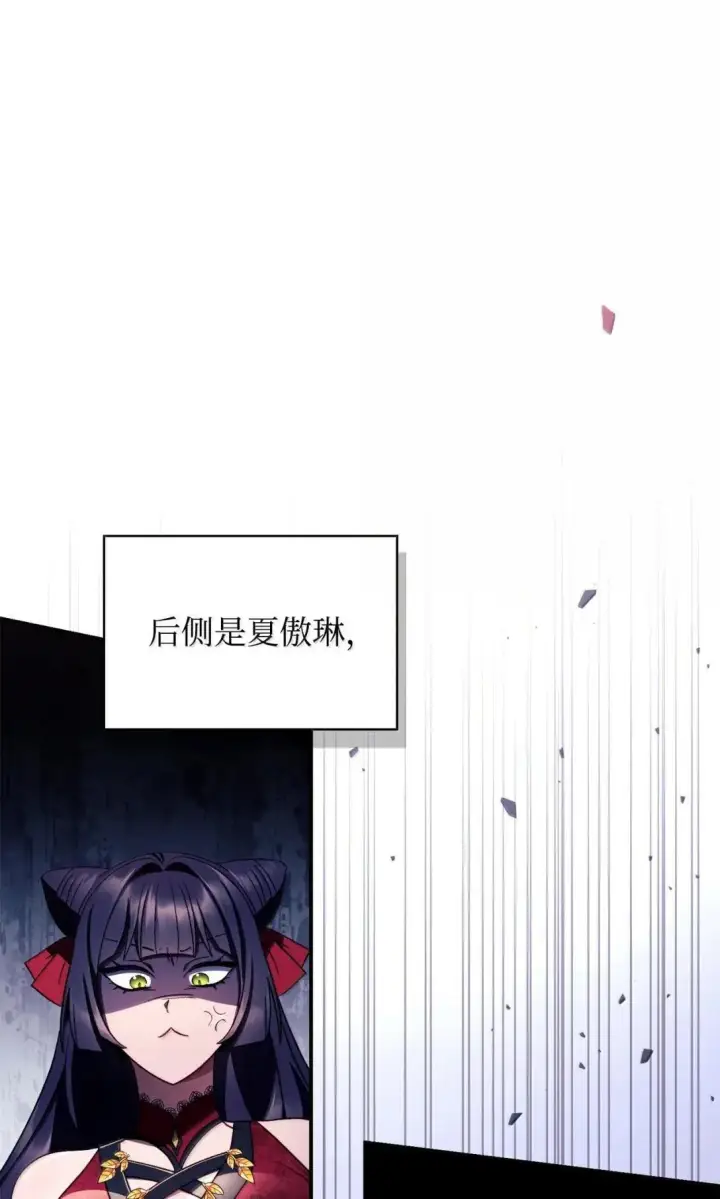 漫画《当反派拥有了全知属性》121 军师陈青第9张图