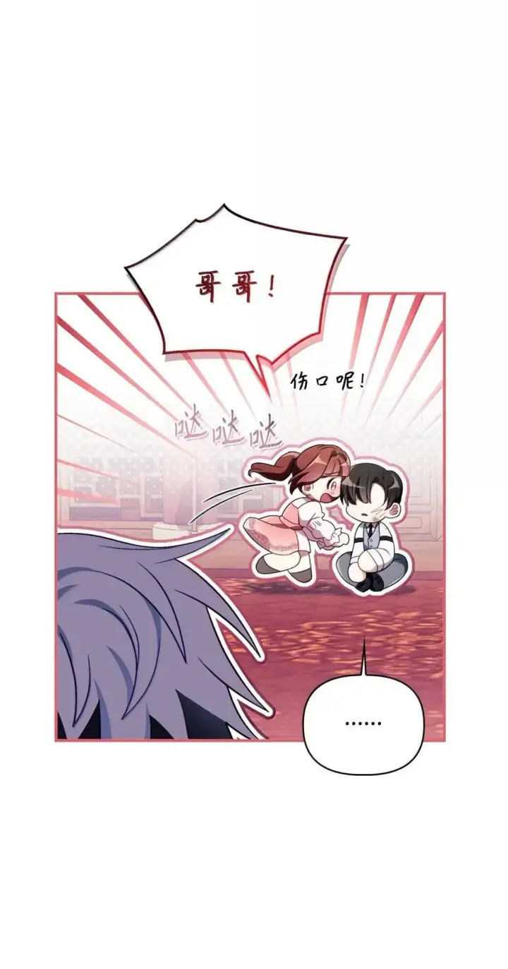 漫画《当反派拥有了全知属性》121 军师陈青第92张图