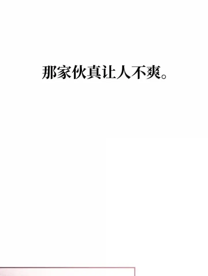 漫画《当反派拥有了全知属性》121 军师陈青第95张图