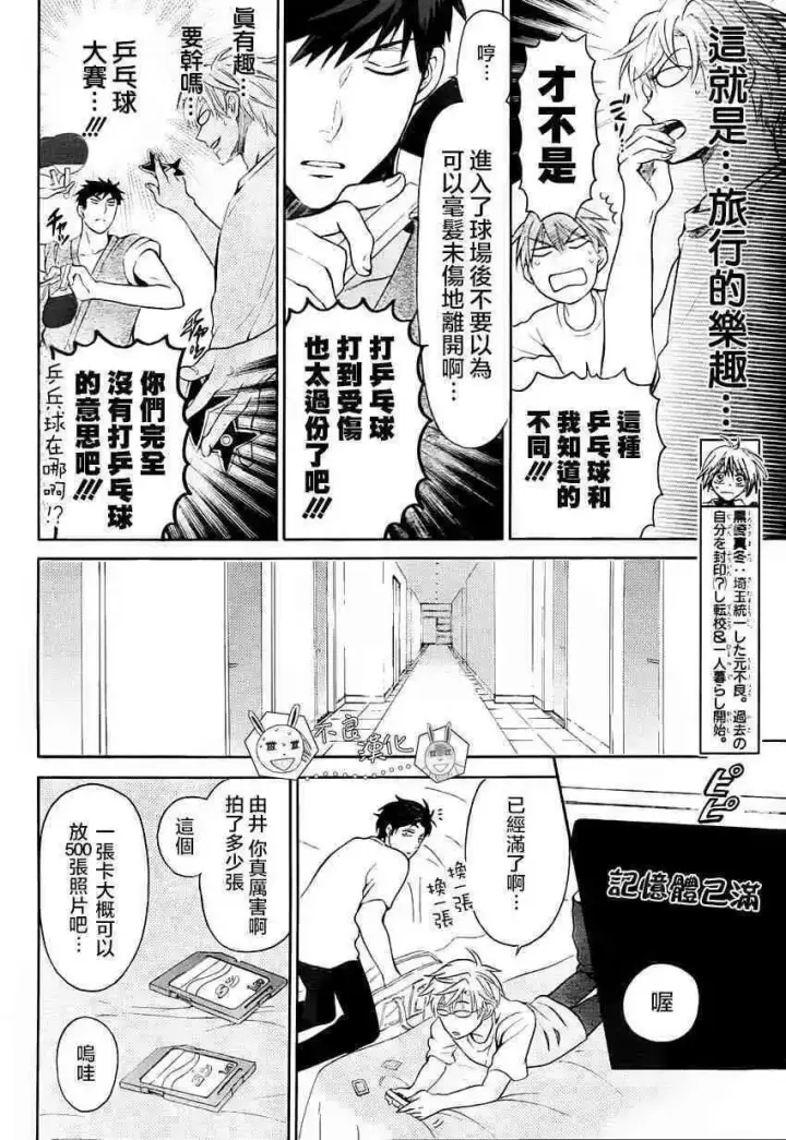 漫画《当反派拥有了全知属性》126 欺诈与煽动之恶魔第10张图