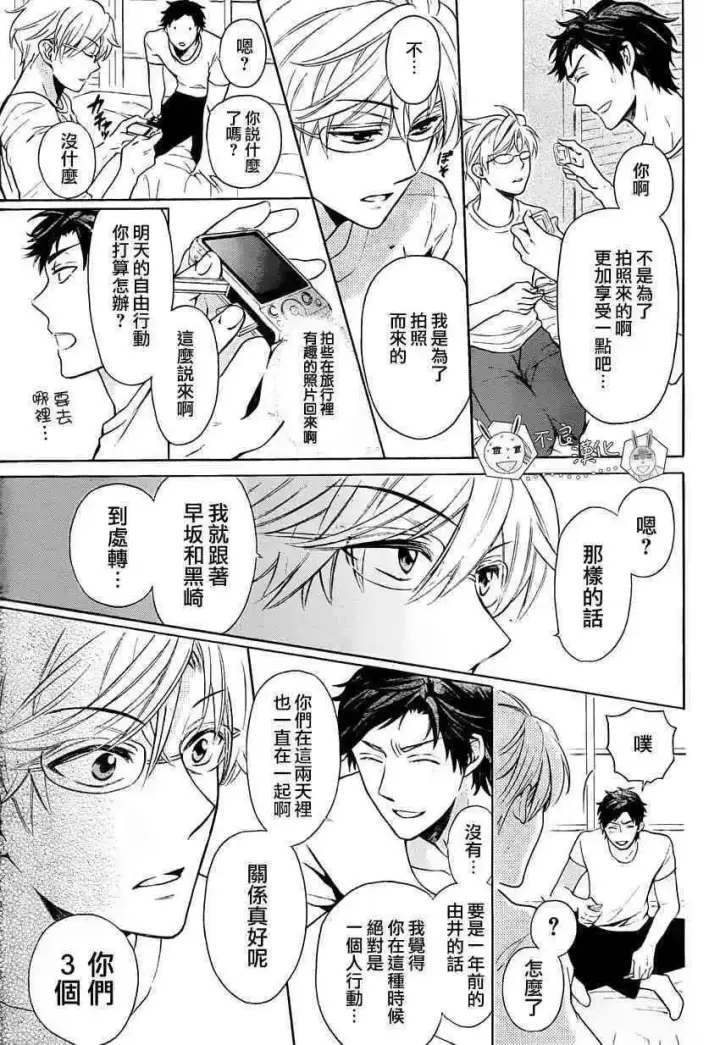漫画《当反派拥有了全知属性》126 欺诈与煽动之恶魔第11张图