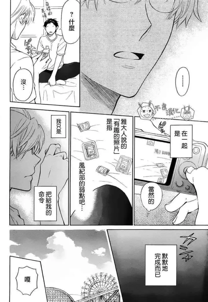 漫画《当反派拥有了全知属性》126 欺诈与煽动之恶魔第12张图