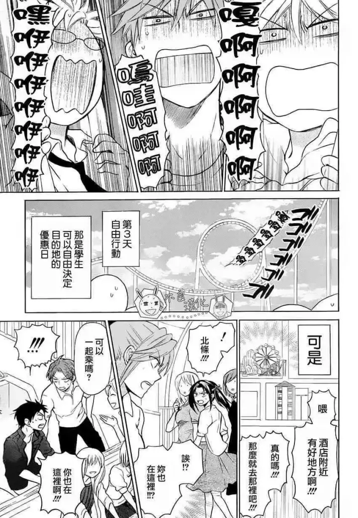 漫画《当反派拥有了全知属性》126 欺诈与煽动之恶魔第13张图