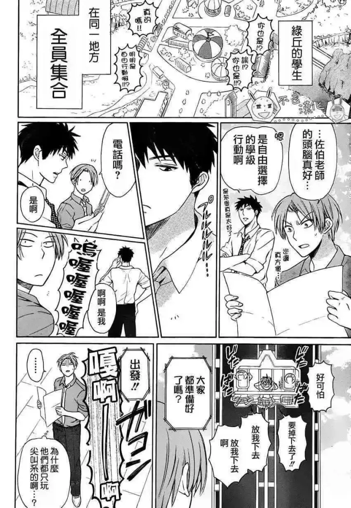 漫画《当反派拥有了全知属性》126 欺诈与煽动之恶魔第14张图