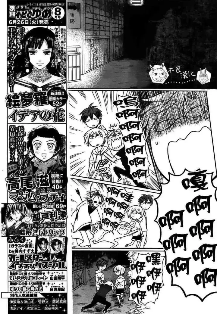漫画《当反派拥有了全知属性》126 欺诈与煽动之恶魔第17张图