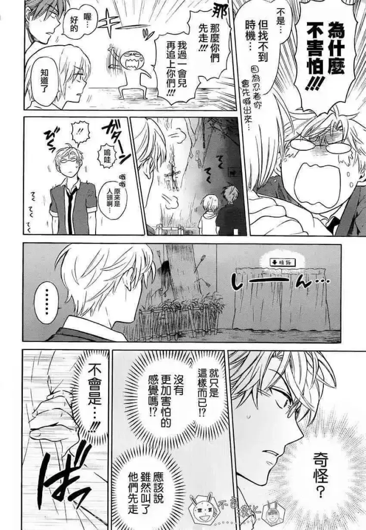漫画《当反派拥有了全知属性》126 欺诈与煽动之恶魔第18张图