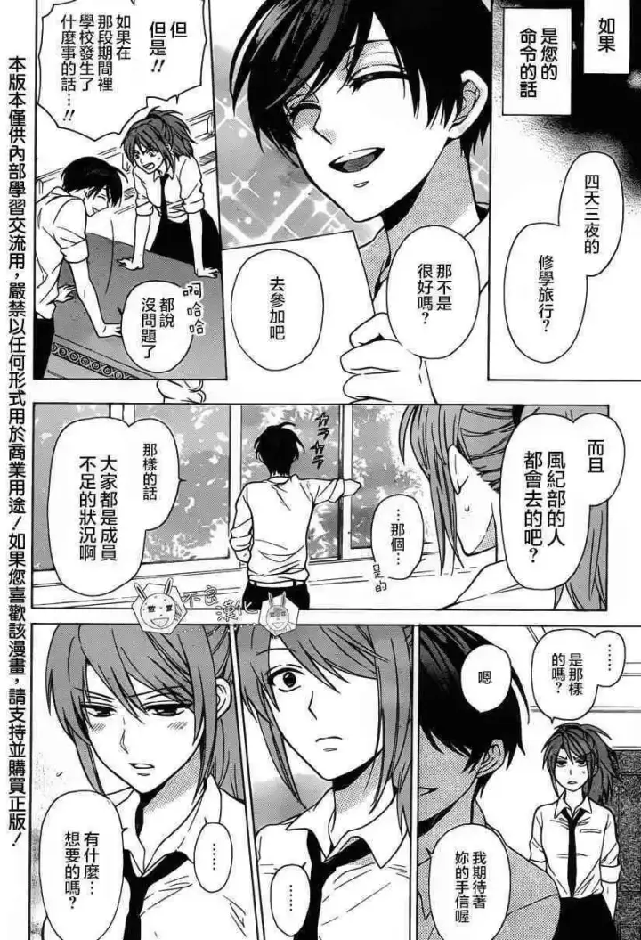 漫画《当反派拥有了全知属性》126 欺诈与煽动之恶魔第2张图