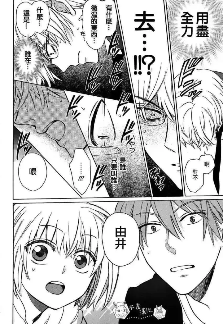 漫画《当反派拥有了全知属性》126 欺诈与煽动之恶魔第20张图