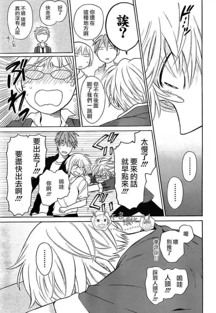 漫画《当反派拥有了全知属性》126 欺诈与煽动之恶魔第21张图