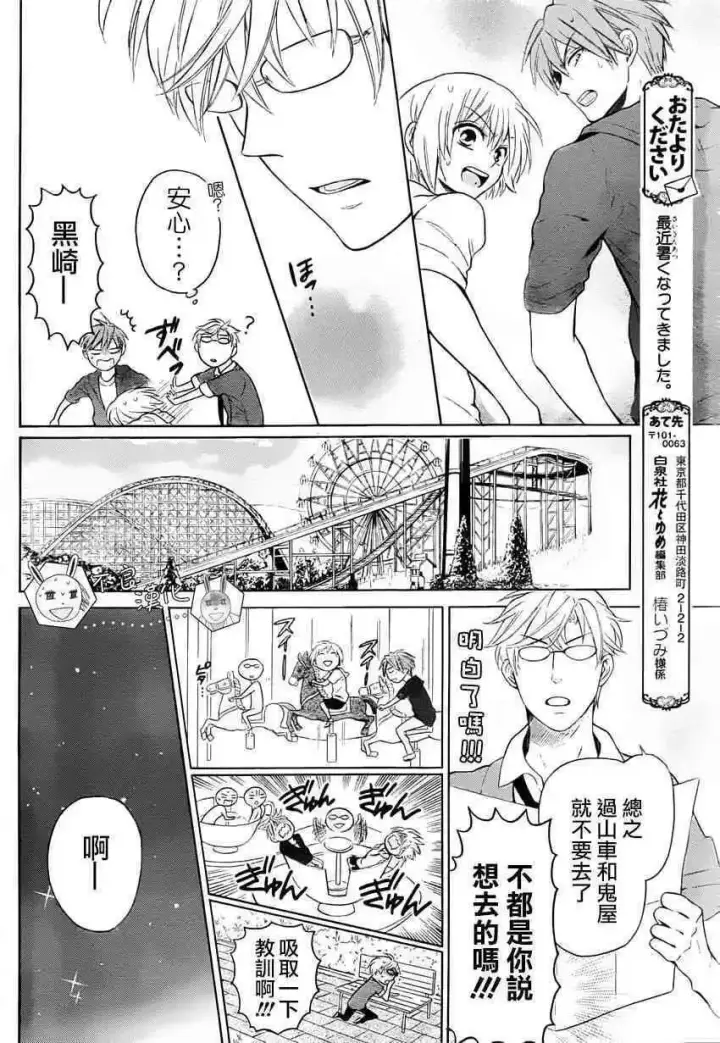漫画《当反派拥有了全知属性》126 欺诈与煽动之恶魔第22张图