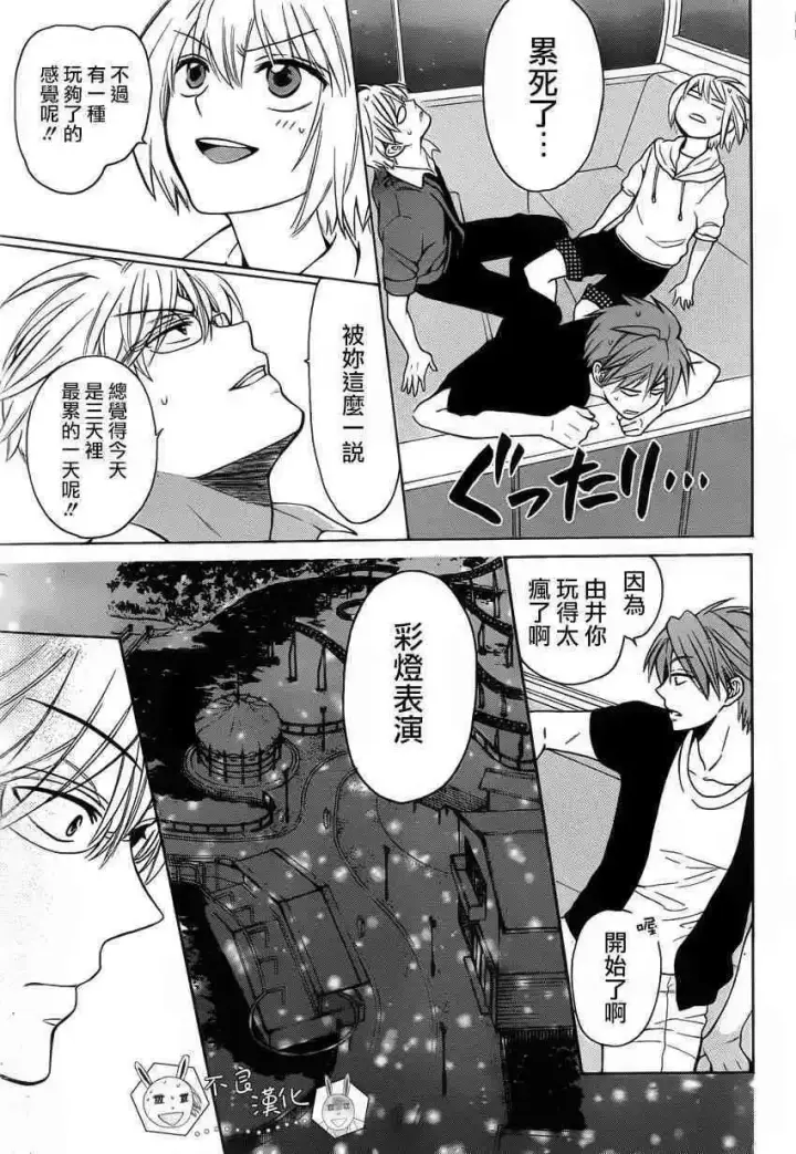 漫画《当反派拥有了全知属性》126 欺诈与煽动之恶魔第23张图