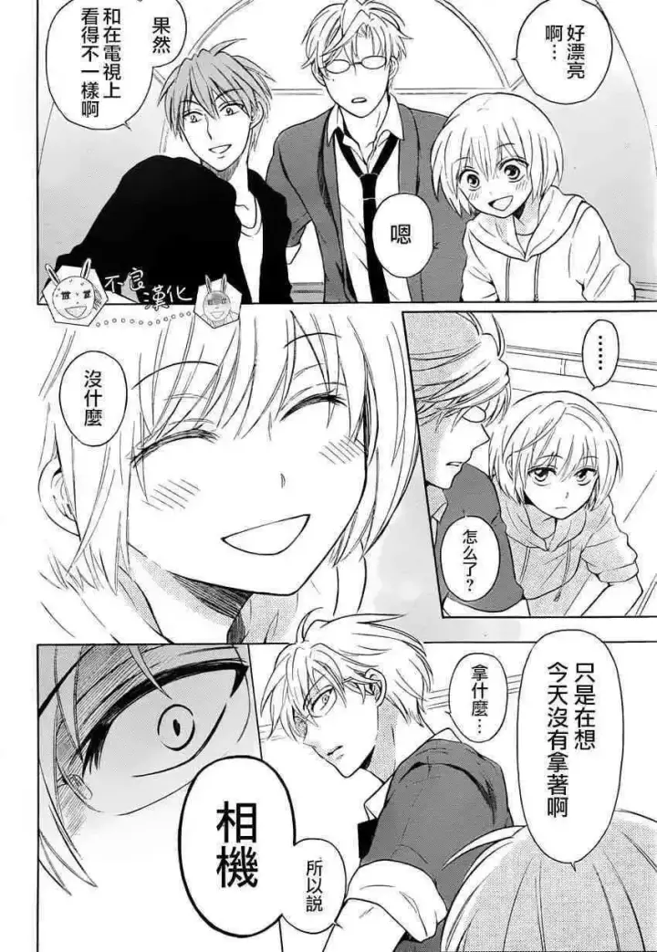 漫画《当反派拥有了全知属性》126 欺诈与煽动之恶魔第24张图