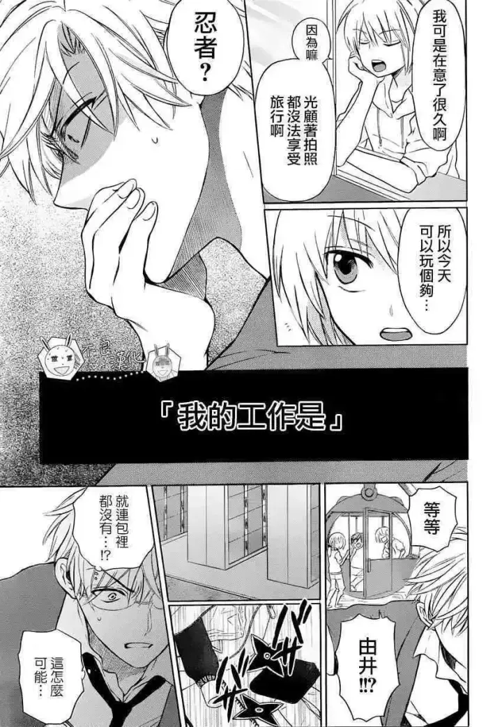 漫画《当反派拥有了全知属性》126 欺诈与煽动之恶魔第25张图