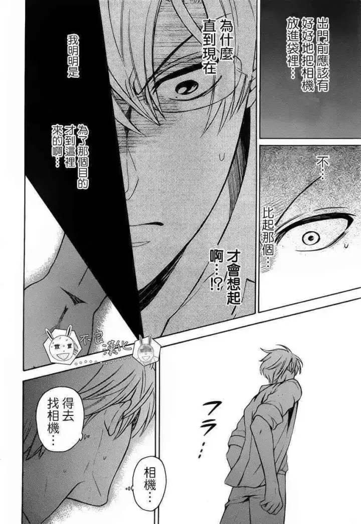 漫画《当反派拥有了全知属性》126 欺诈与煽动之恶魔第26张图
