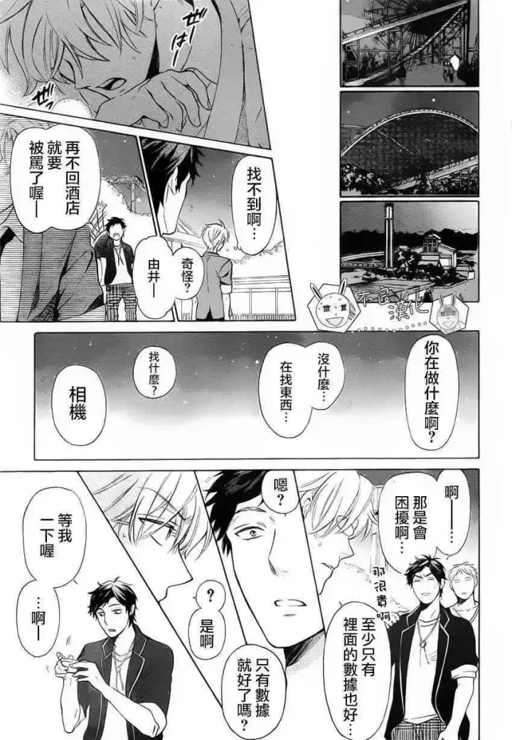 漫画《当反派拥有了全知属性》126 欺诈与煽动之恶魔第27张图