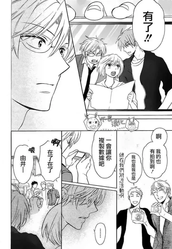 漫画《当反派拥有了全知属性》126 欺诈与煽动之恶魔第28张图