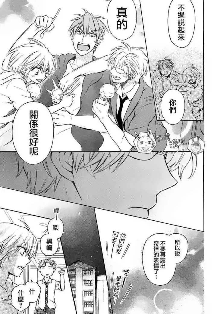 漫画《当反派拥有了全知属性》126 欺诈与煽动之恶魔第29张图