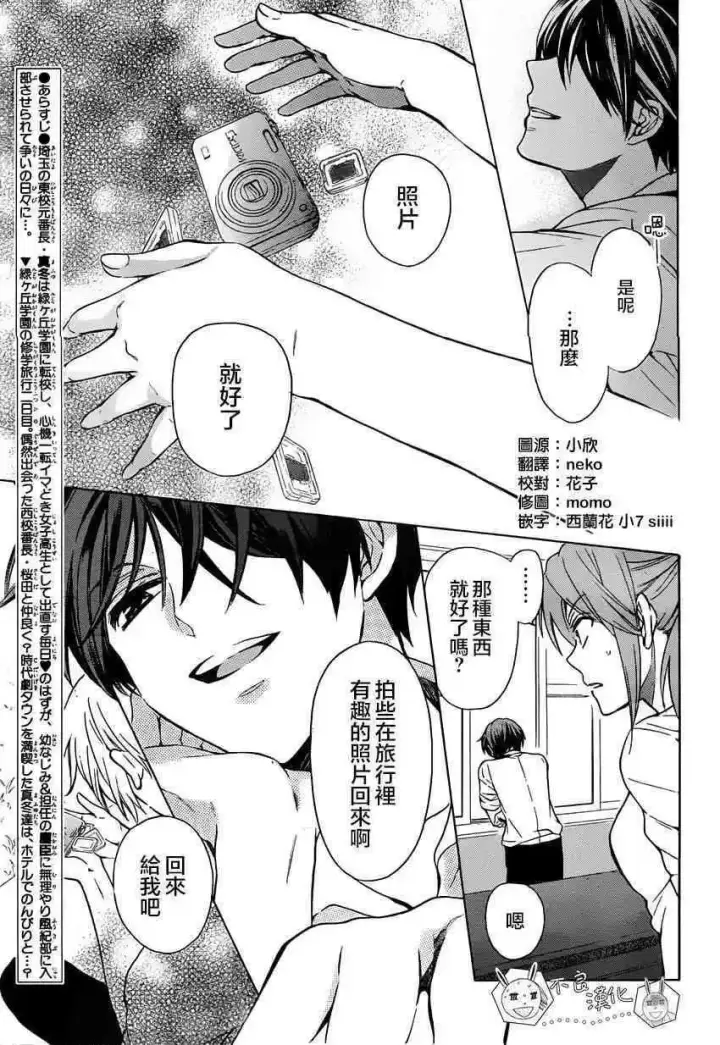 漫画《当反派拥有了全知属性》126 欺诈与煽动之恶魔第3张图