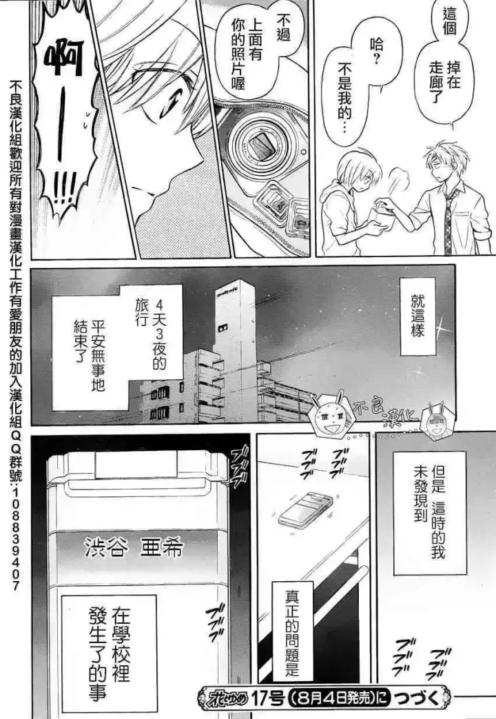 漫画《当反派拥有了全知属性》126 欺诈与煽动之恶魔第30张图