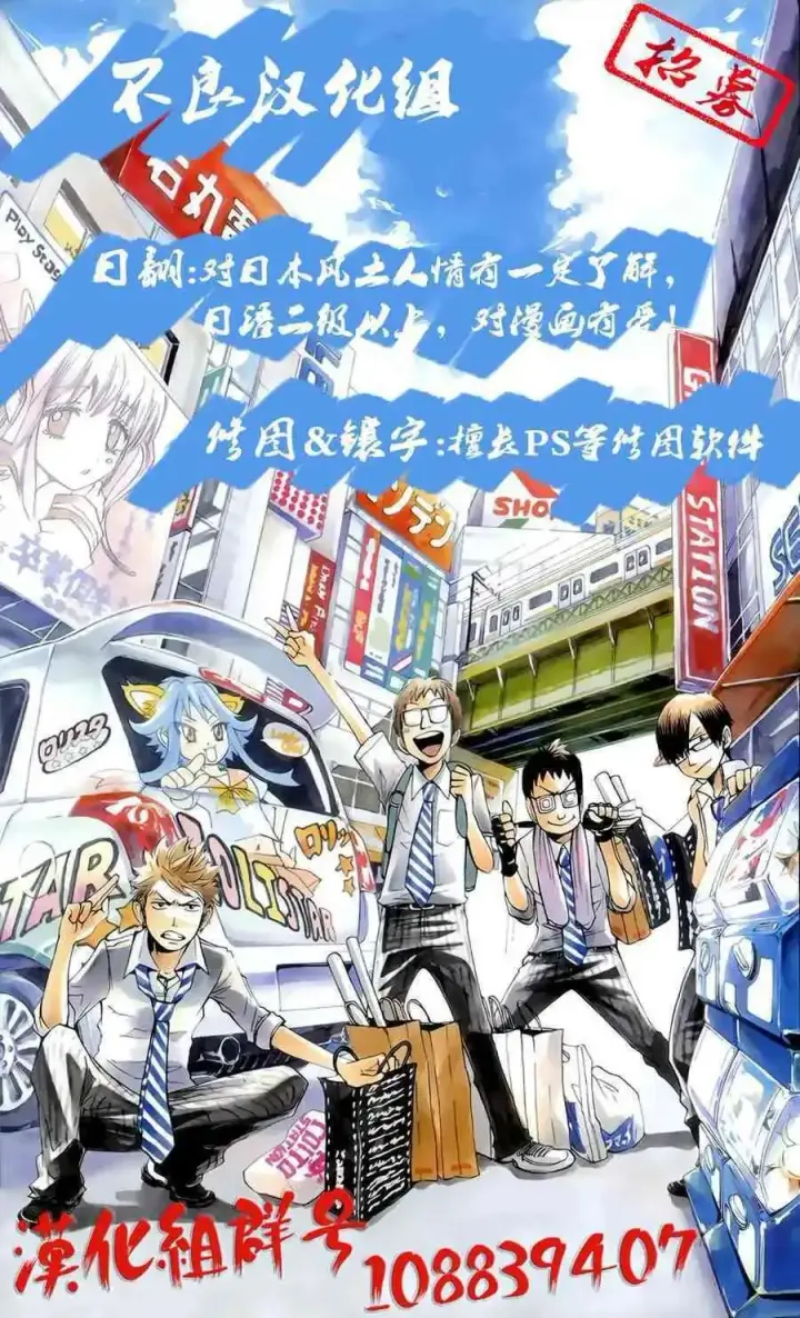 漫画《当反派拥有了全知属性》126 欺诈与煽动之恶魔第31张图