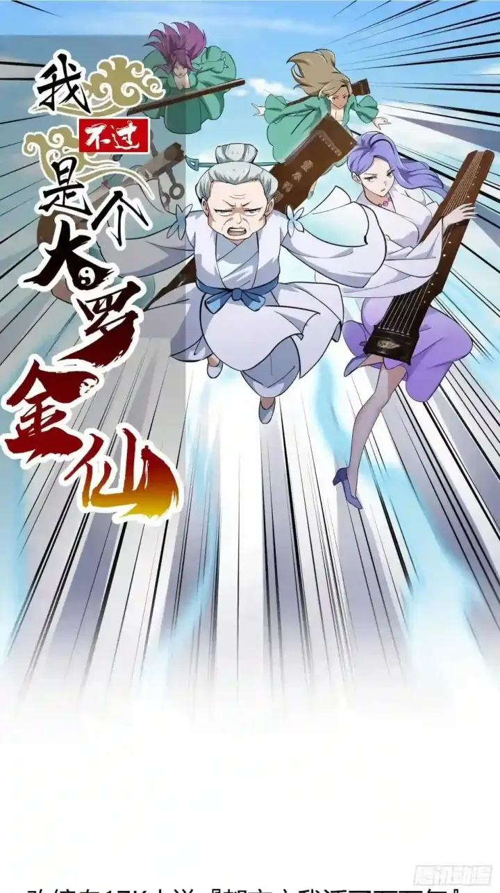漫画《当反派拥有了全知属性》126 欺诈与煽动之恶魔第32张图