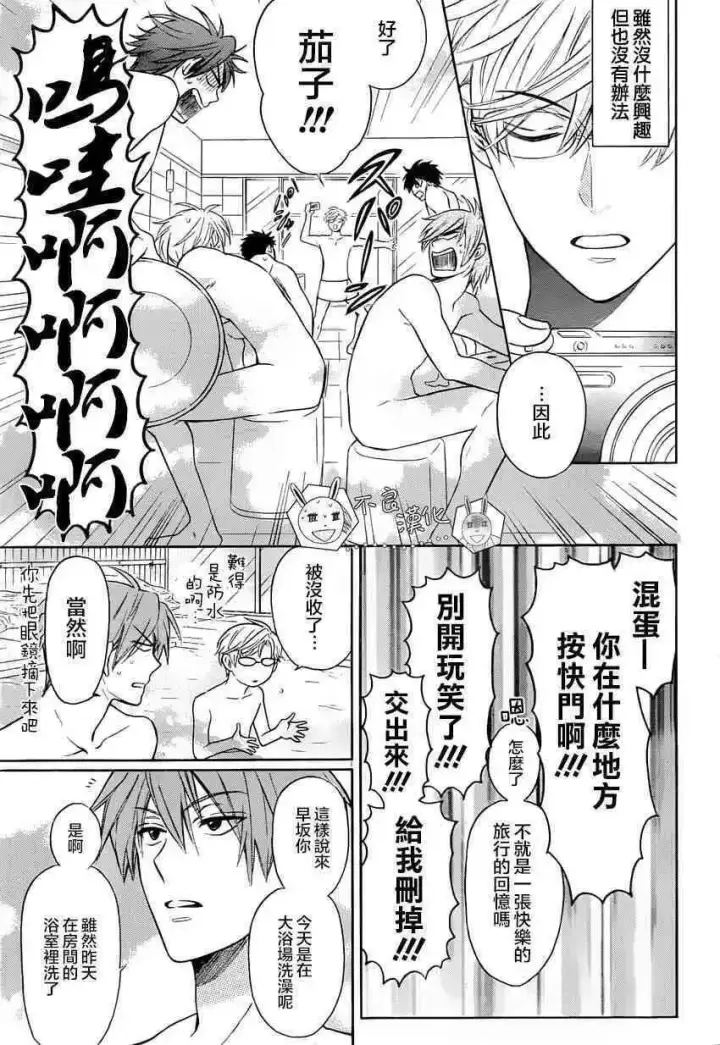 漫画《当反派拥有了全知属性》126 欺诈与煽动之恶魔第5张图