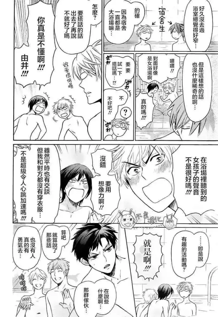 漫画《当反派拥有了全知属性》126 欺诈与煽动之恶魔第6张图