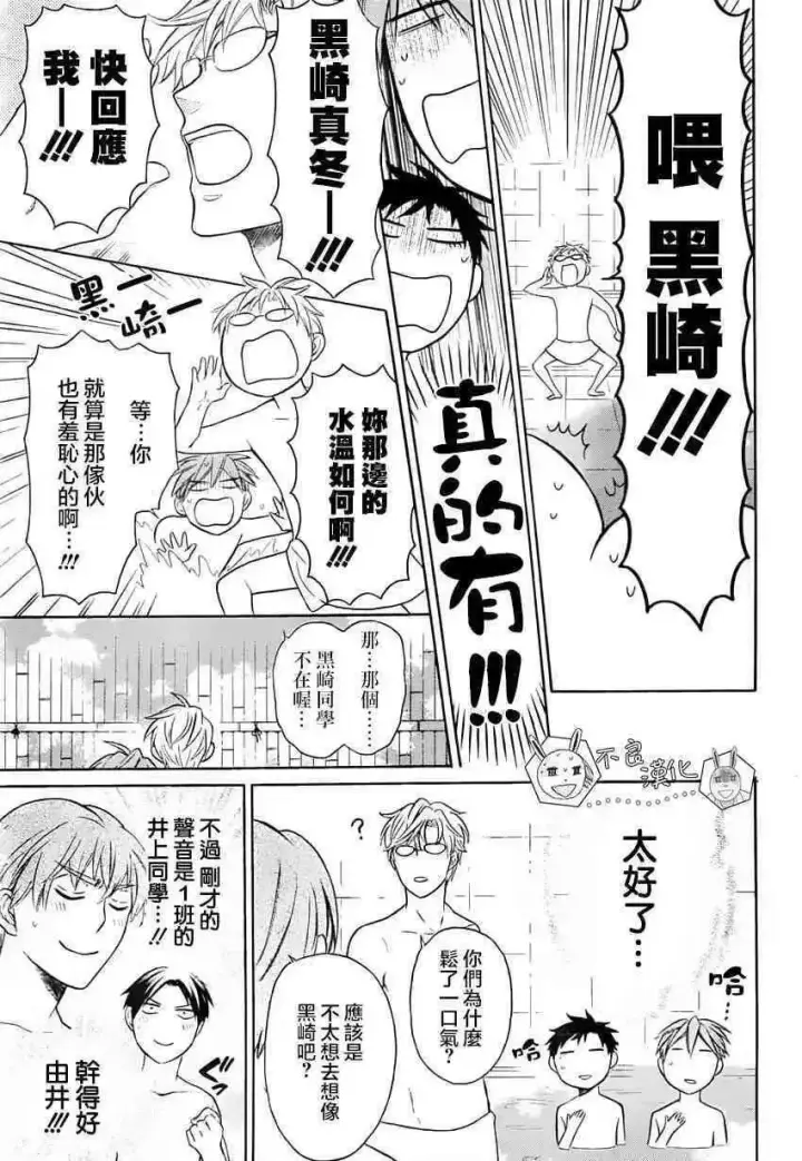 漫画《当反派拥有了全知属性》126 欺诈与煽动之恶魔第7张图