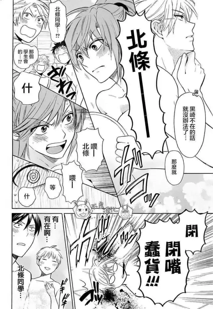 漫画《当反派拥有了全知属性》126 欺诈与煽动之恶魔第8张图