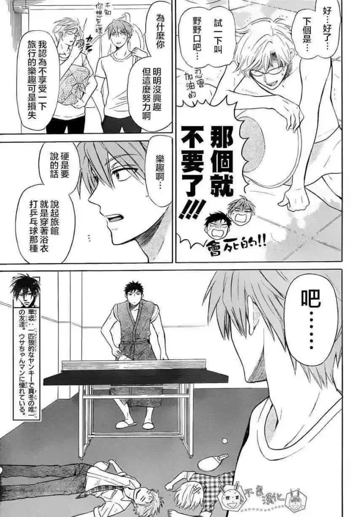 漫画《当反派拥有了全知属性》126 欺诈与煽动之恶魔第9张图
