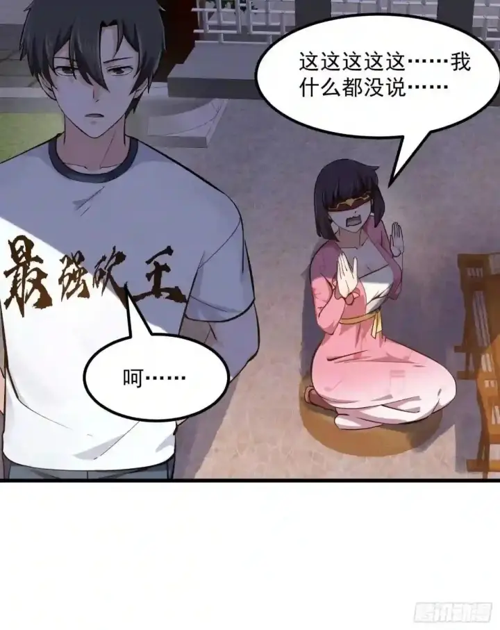 漫画《当反派拥有了全知属性》127 与恶魔的交易第10张图