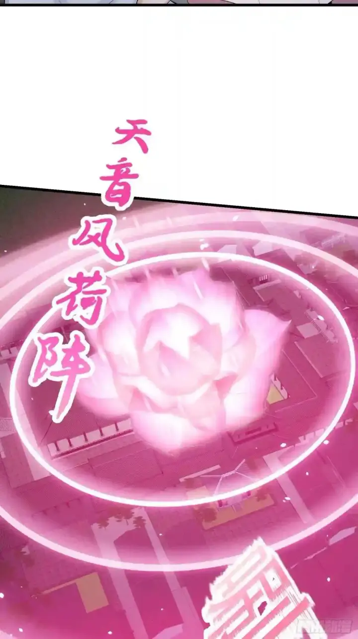 漫画《当反派拥有了全知属性》127 与恶魔的交易第13张图