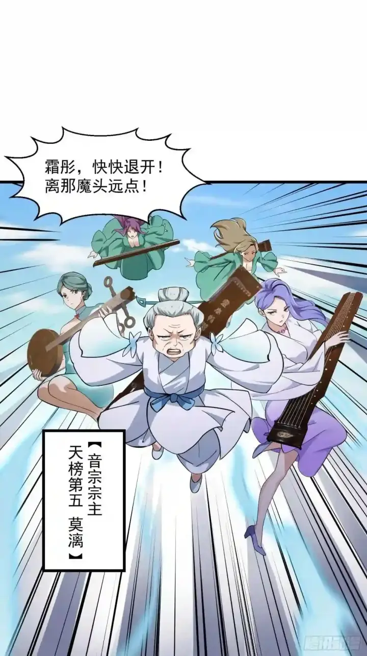 漫画《当反派拥有了全知属性》127 与恶魔的交易第17张图